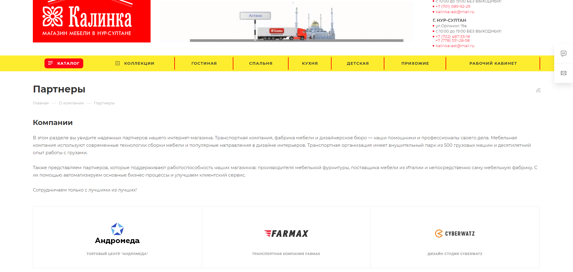 магазин мебели  в астане и караганде